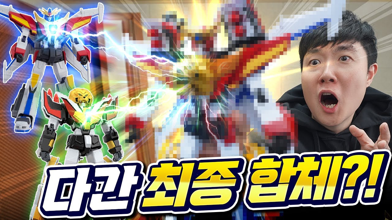 다간 X와 가온의 전설합체! 최강의 지구용자『그레이트 다간 GX』 리뷰
