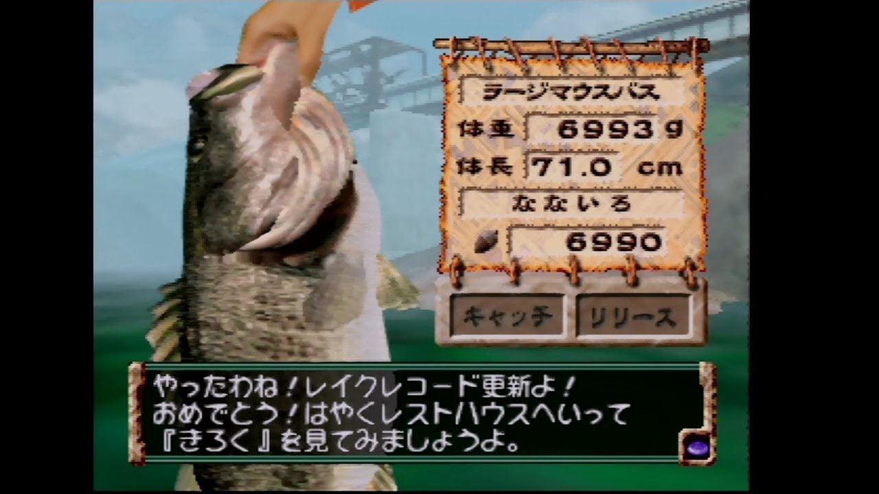 【RTA】糸井重里のバス釣りNO.1決定版！ 44:06