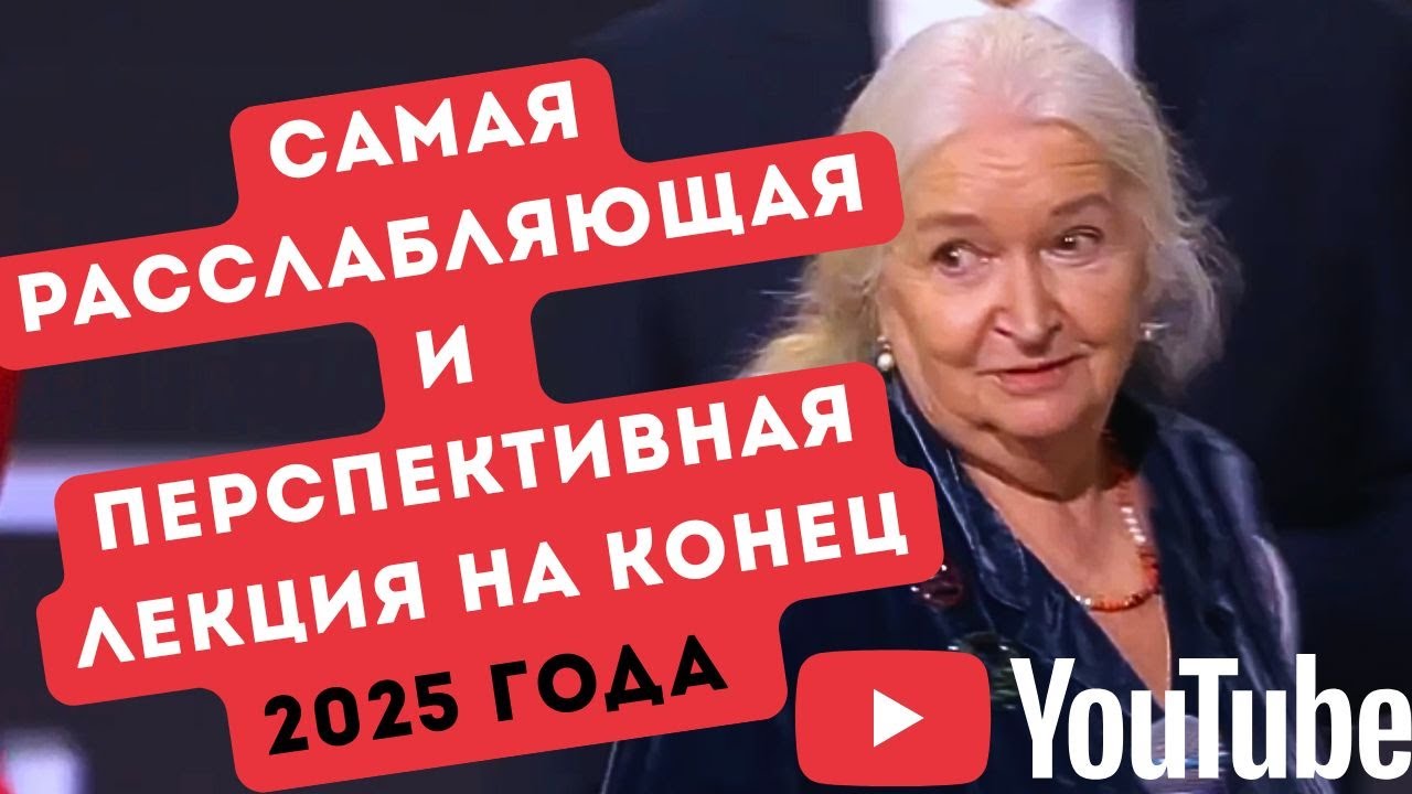 МОЖНО БОЛЬШЕ НЕ БОЯТЬСЯ БУДУЩЕГО Разум молодежи другой ТАТЬЯНА ЧЕРНИГОВСКАЯ