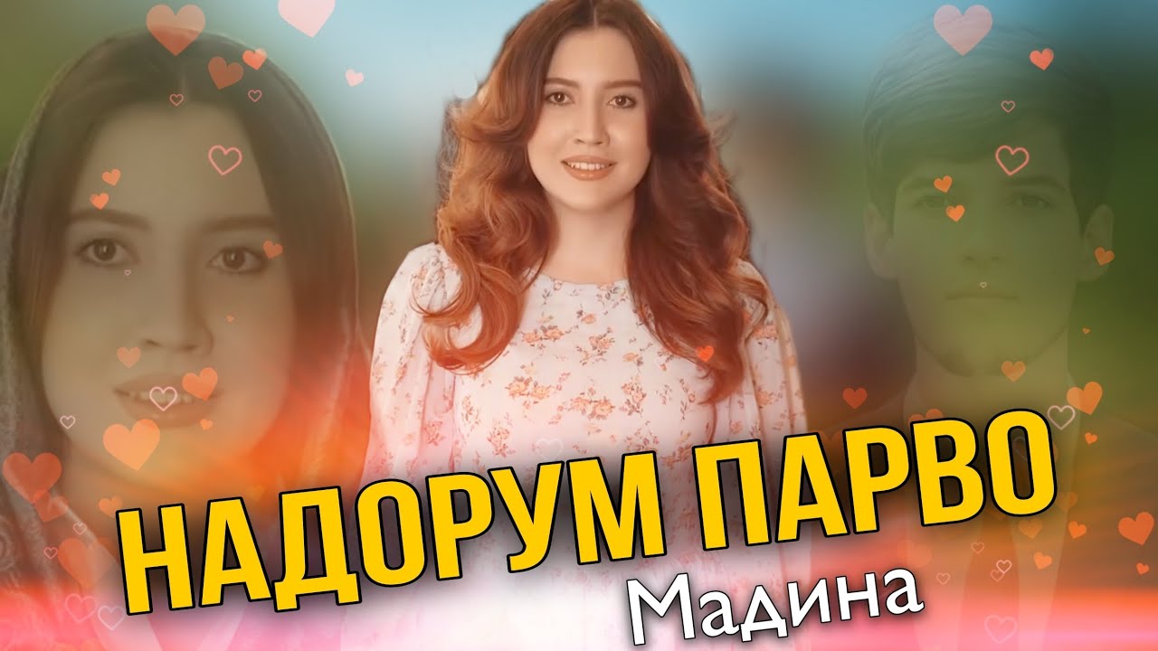 Madina_Nadorum Parvo 😍/Мадина Надорум Парво Хит трек 2026