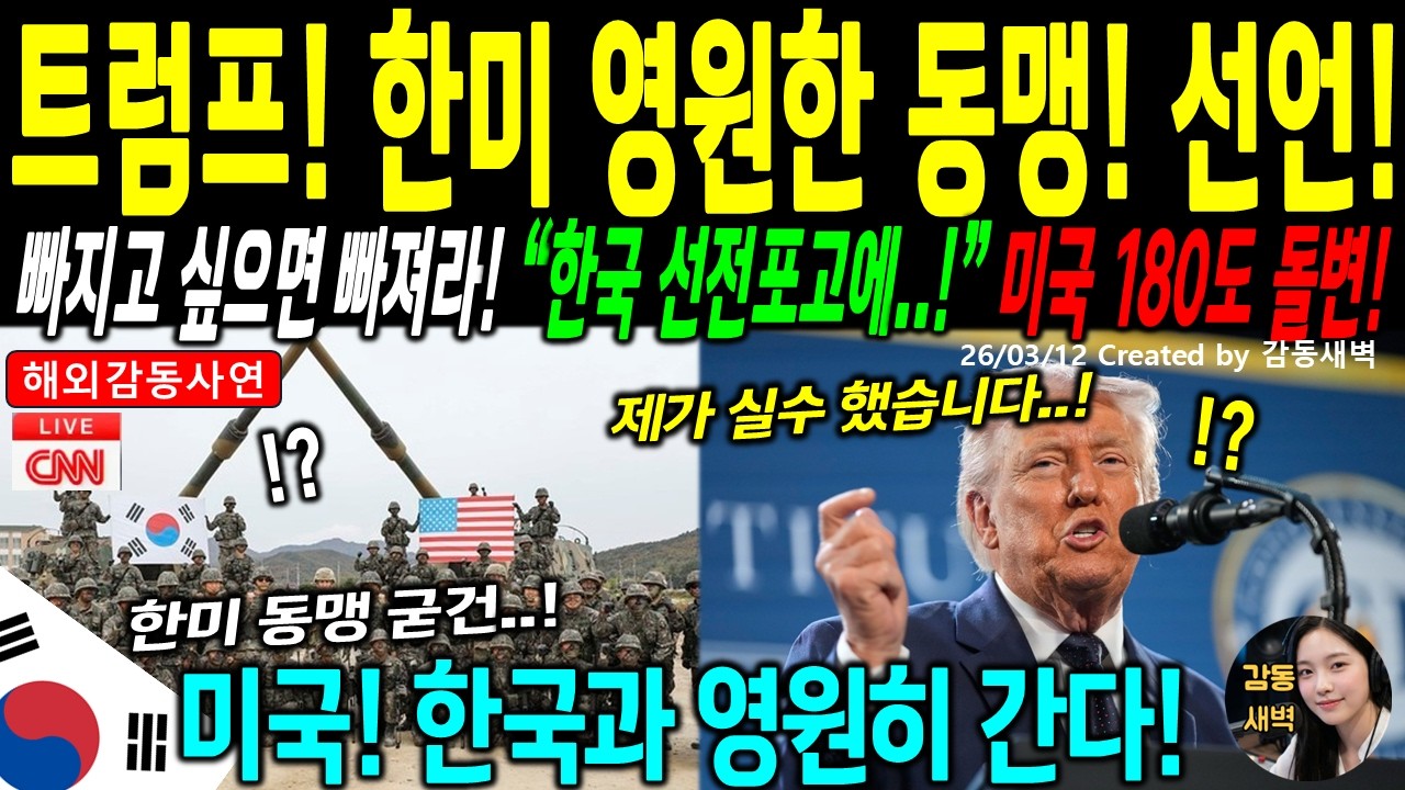 [해외감동사연] 