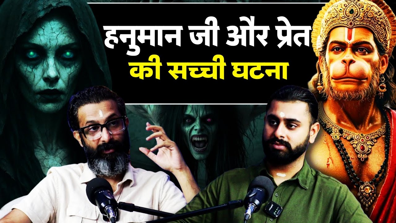 Hanuman ji aur Bhoot Pret ki rahasyamayi sachi ghatna | Real Horror Story | Mystical Talks Ep133