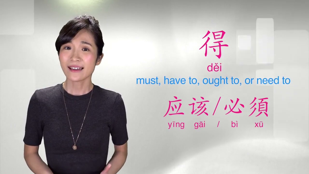 Mandarin Chinese for Business Lesson 6 Vocabulary Part 1