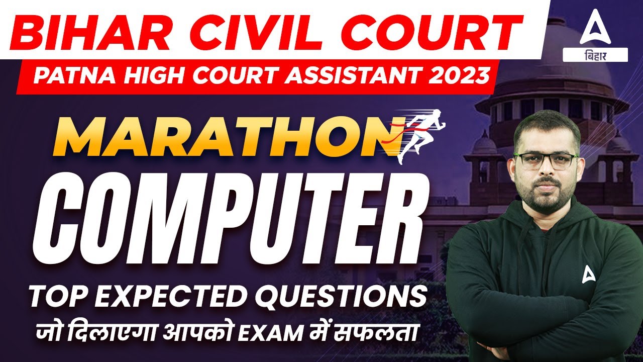 TOP Most Expected Questions | Civil Court & Patna High Court Fundamental of Computer