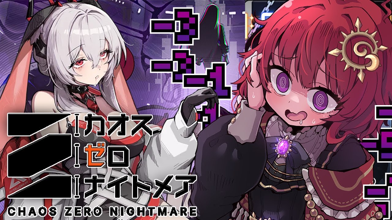 【 カオスゼロナイトメア ▼32】 戦術起動が足りなさすぎる!!【 男の娘Vtuber / 日輪あさひ 】