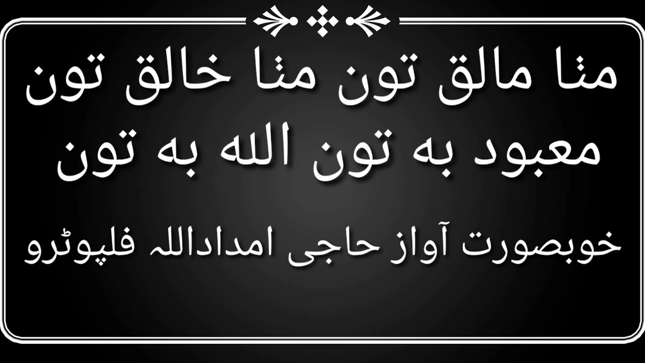 بهترين نعت حاجي امدادالله ڦلپوٽو Haji imdadullah Phulpoto New Naat 2021