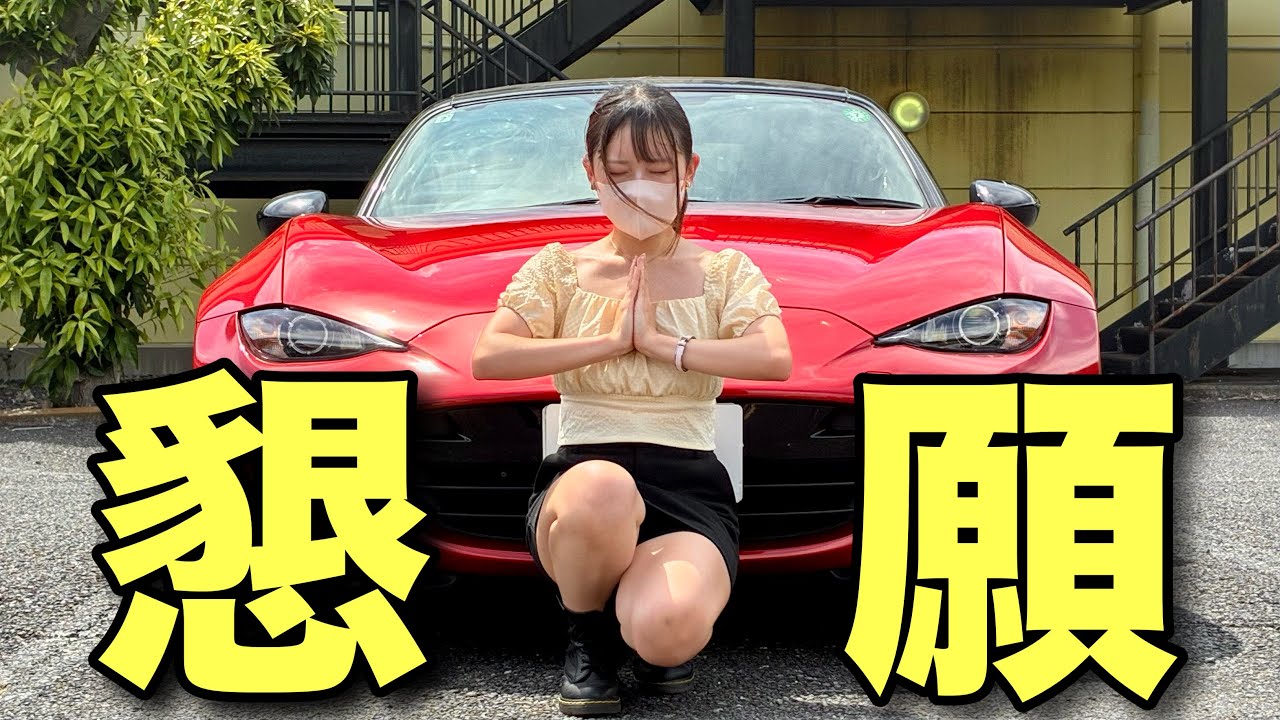 実は活動困難になっていました。Mazda roadster マツダロードスター