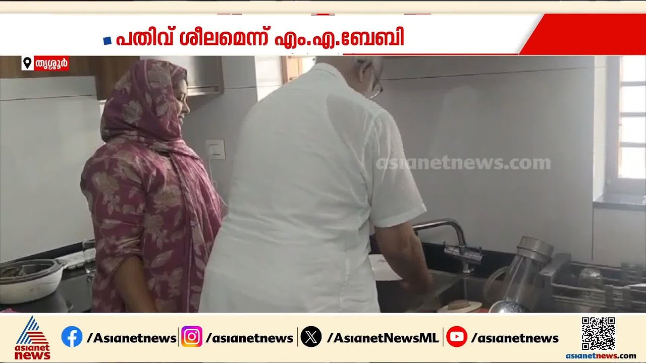 എം എ ബേബി പാത്രം കഴുകിയ സംഭവം; അനുകൂലിച്ചും പ്രതികൂലിച്ചും സോഷ്യൽ മീഡിയയിൽ ചർച്ചകൾ സജീവം