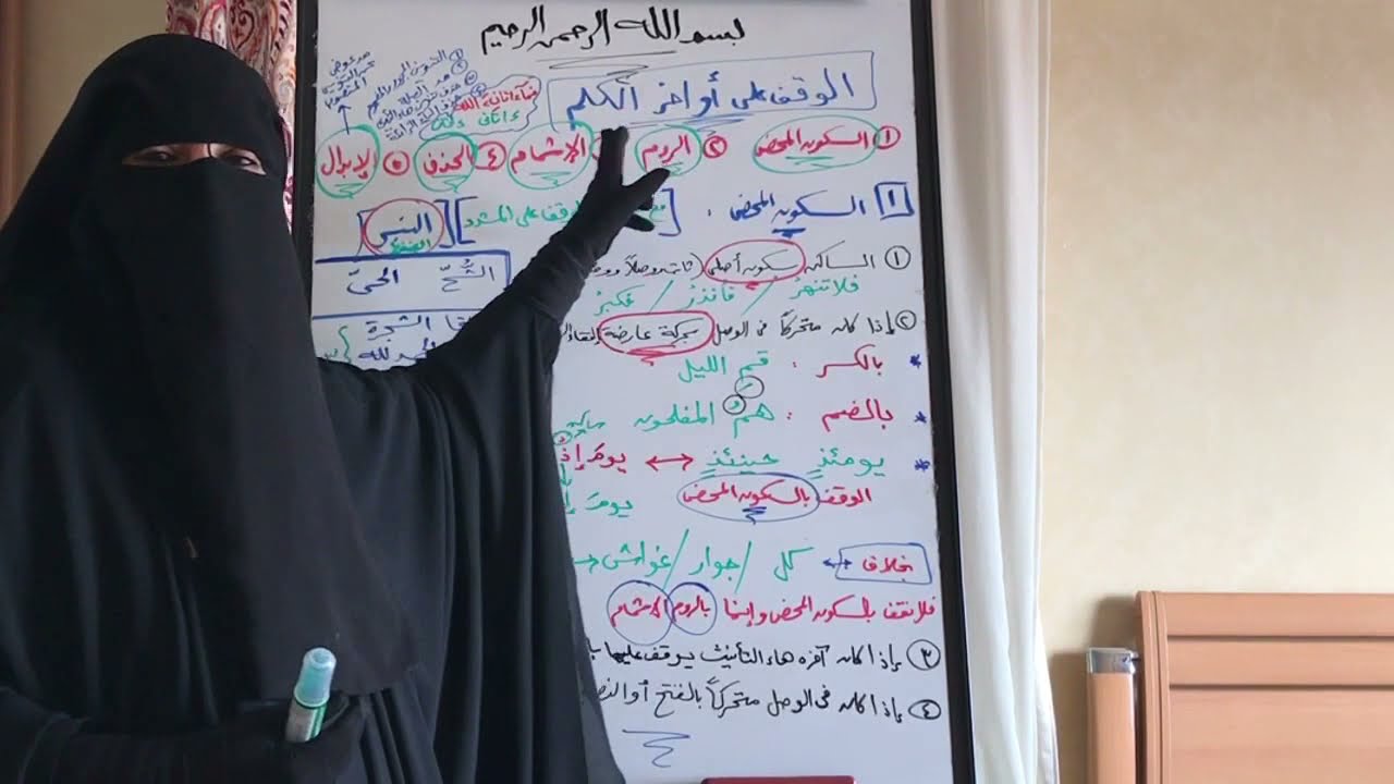 7️⃣4️⃣ الوقف على أواخر الكلم (١)(السكون المحض/الحذف/الإبدال) 👈مهم جدًا 7️⃣4️⃣ تابع‼️غواش لتوضيح هام
