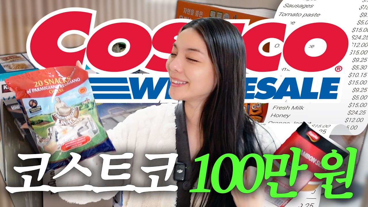 (ENG)코스트코 100만원어치 충동구매! 리뷰까지 낋여왔어요