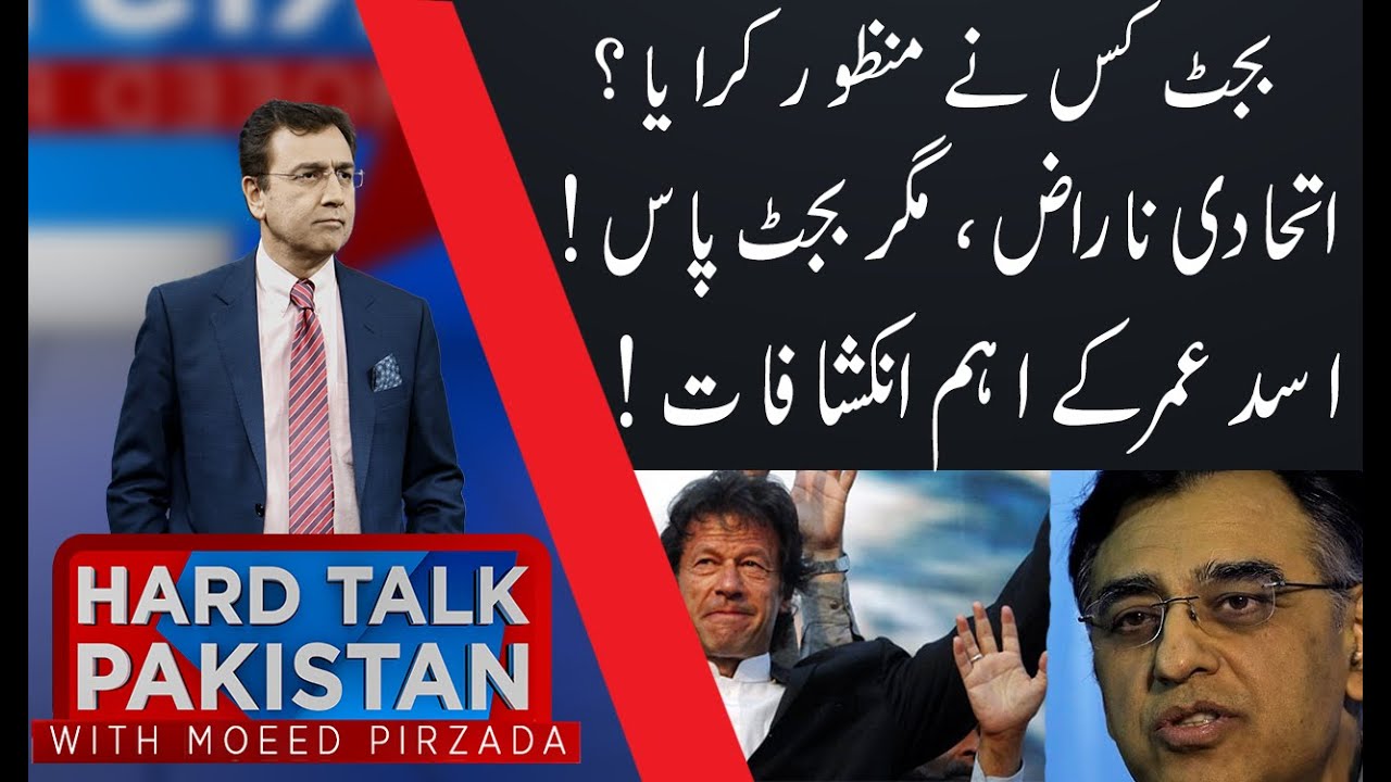Hard Talk Pakistan with Dr Moeed Pirzada | 29 June 2020 | 92NewsUK