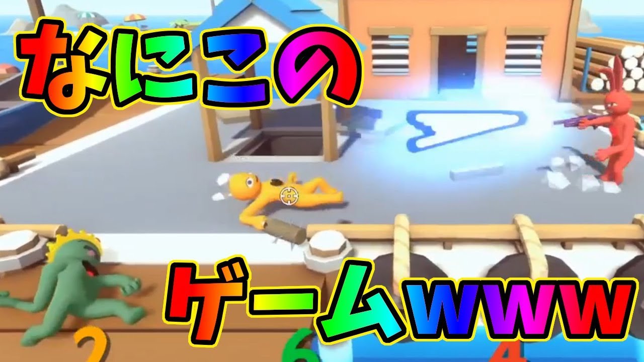 ２０００円でスマブラみたいな４人対戦ゲームがあったからやってみたら死ぬほど笑ったｗｗｗ【HAVOCADO】