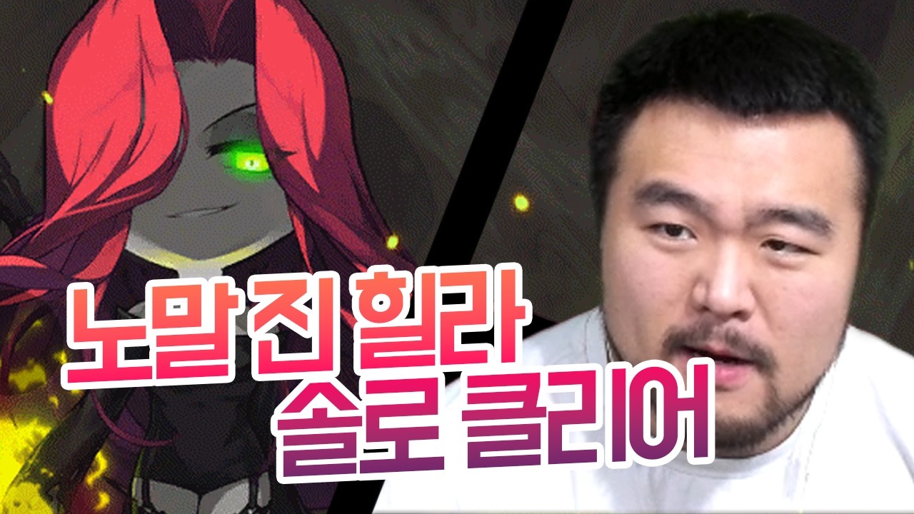 진힐라요? 그거 깎으면 다 된다면서요? ㅣ 메이플스토리 #24