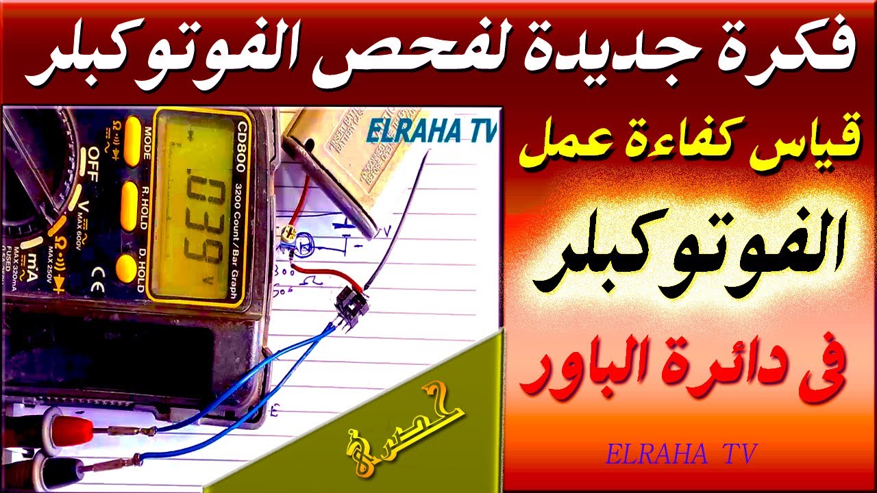 كيفية اختبار جودة وكفاءة الفوتوكبلر ؟