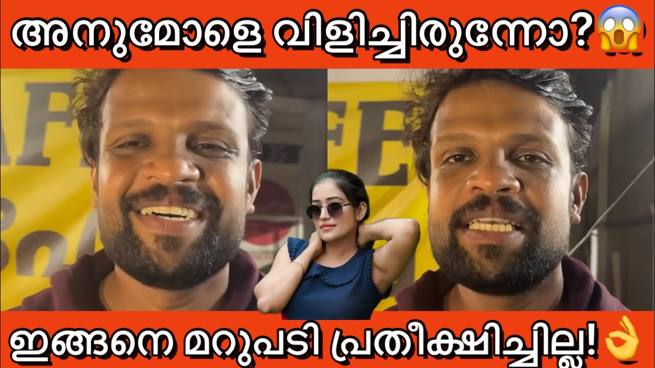 കണ്ണ് നിറഞ്ഞു അനീഷ് ചേട്ടന്റെ ആദ്യ പ്രതികരണം കേട്ടോ?🥰👌 Aneesh Bigboss exclusive 