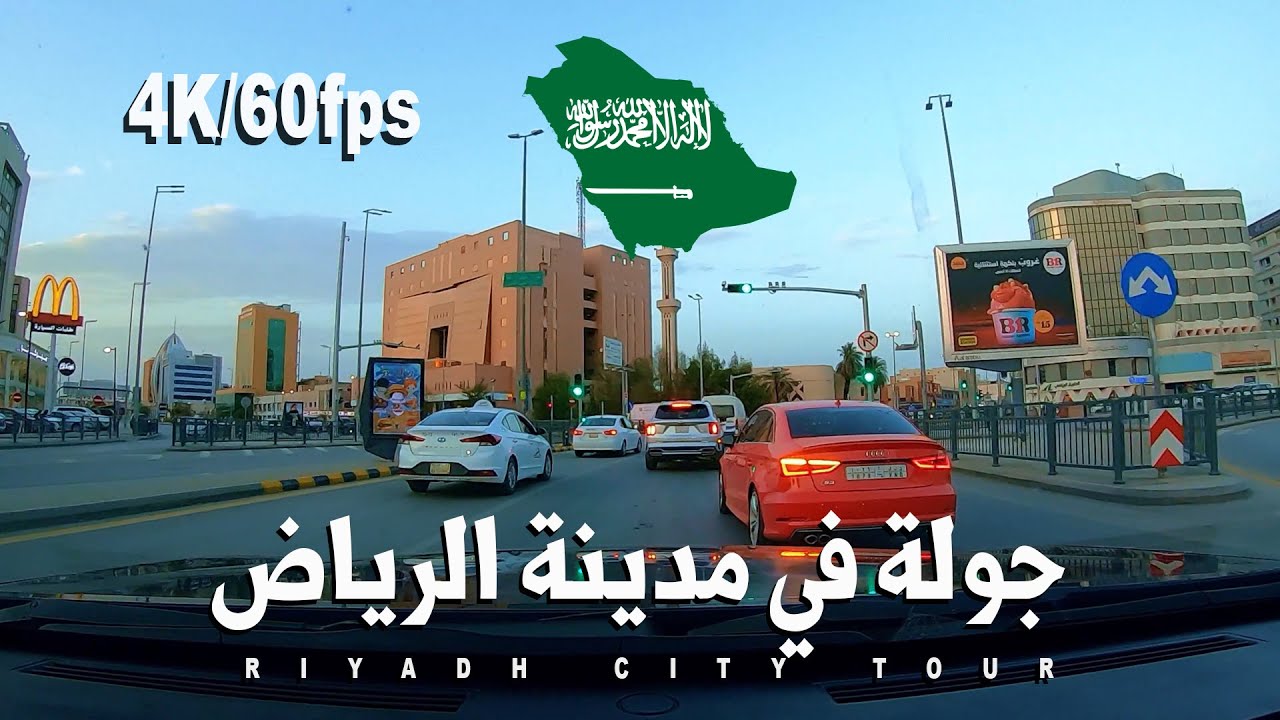 RIYADH CITY TOUR | AL MURABBA - AL WIZARAT - AL MALAZ - AL RAYYAN - NASIM AL GHARBI - AL MAIZILAH