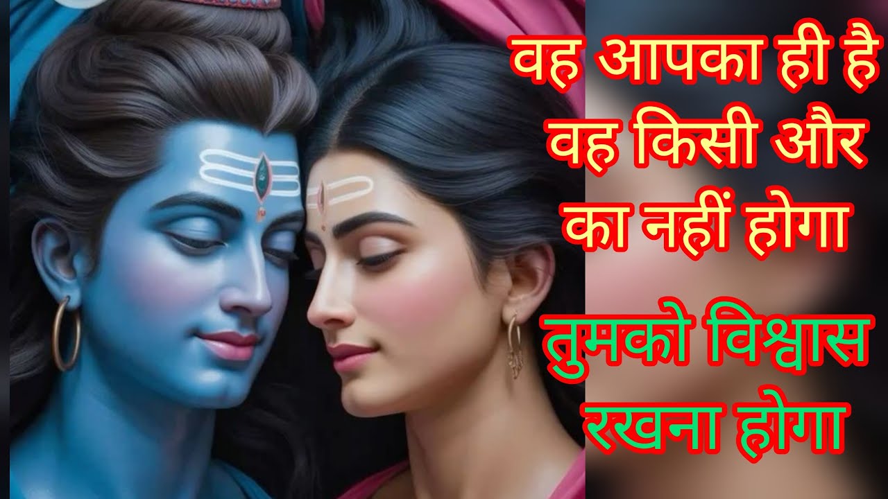 Vah aapka hi hai use per Bharosa rakhna#Shiv Shakti#viral video 🙏