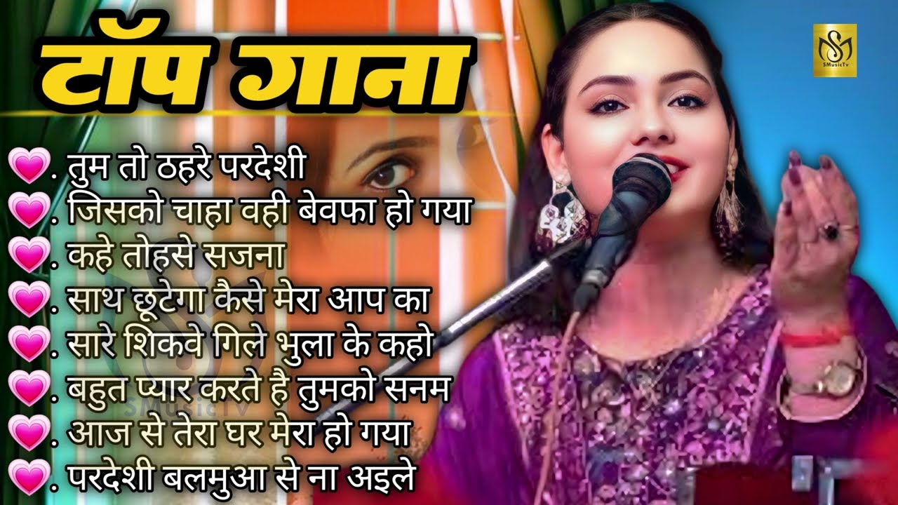#Dimpal Bhumi | Nonstop 90’S Old Hindi Songs😍 90s Love Song🥰 | songs गानेJukebox song 2025
