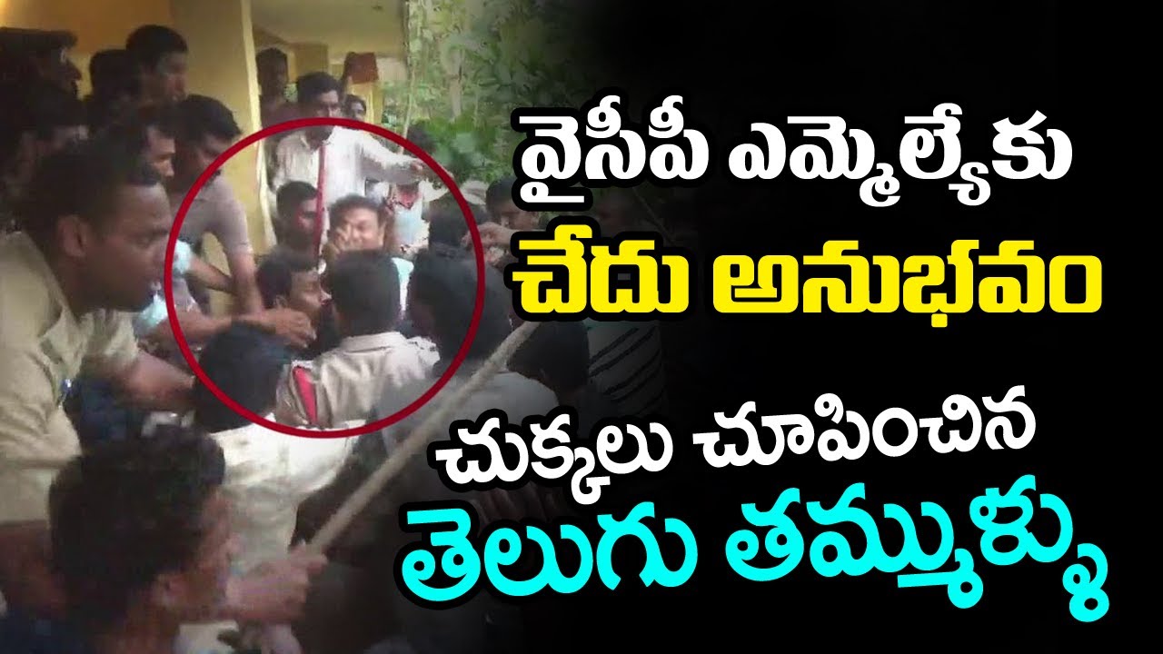 Big Shame to Ysrcp Mla Dwarampudi Chandrasekhar Reddy, Tdp Activist Shocking Comments | T T