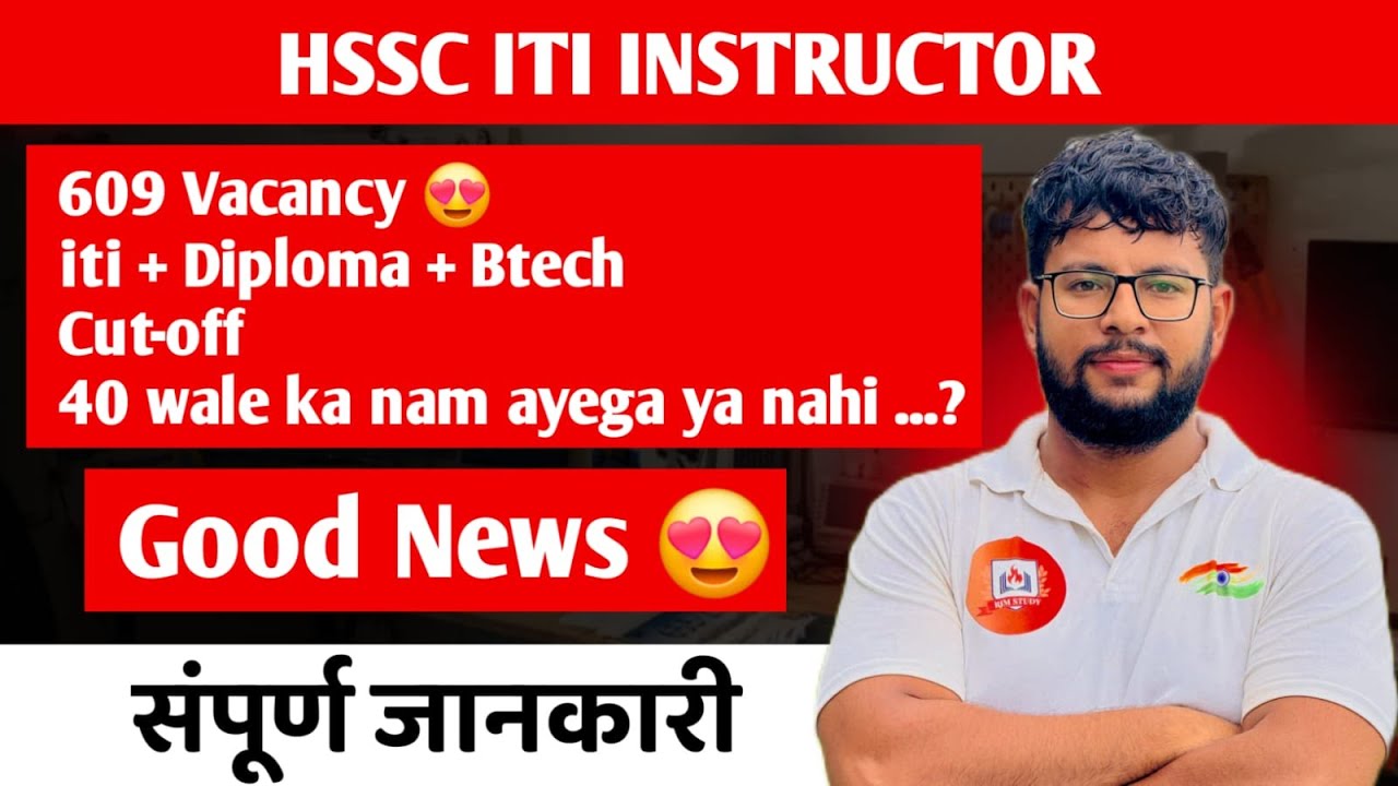 HSSC ITI Instructor Cut-off: क्या 40 वाले Safe हैं? | Big Update 609 Vacancy