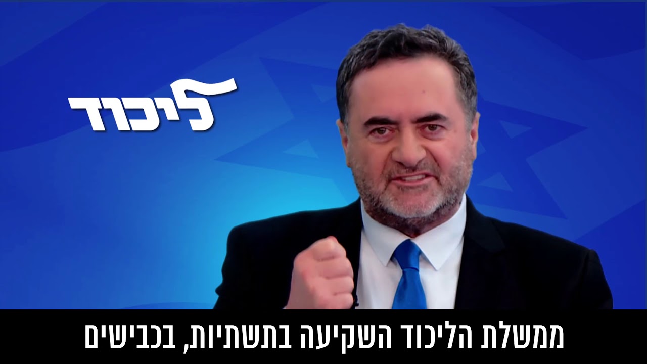 השר ישראל כץ מגיב לדו״ח המבקר