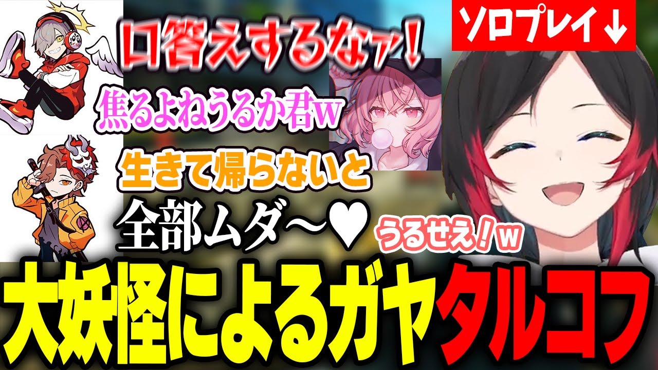 配信外の大妖怪3人に振り回されるうるかの爆笑タルコフ【ありさか/なるせ/だるまいずごっど/EFT】