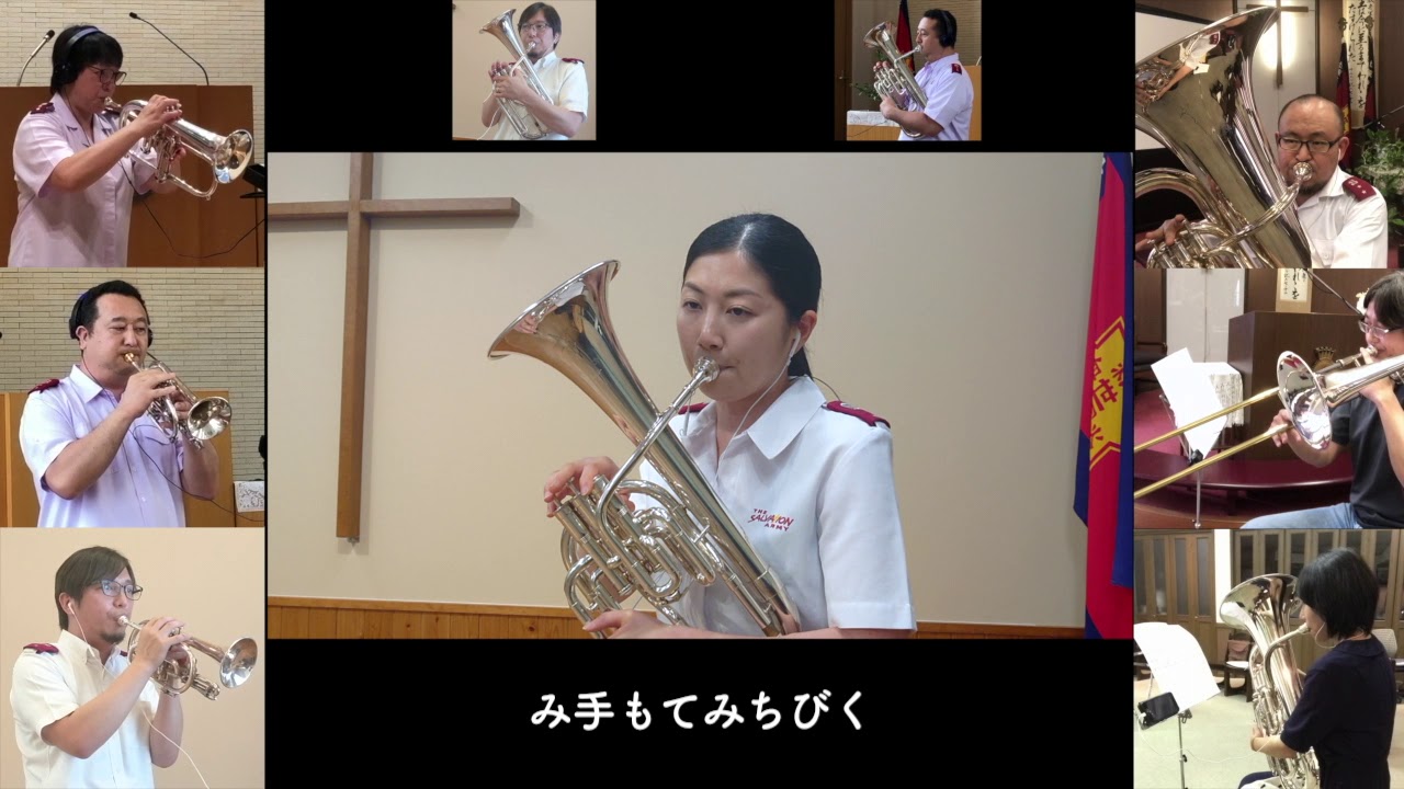 HORN SOLO-HE LEADETH ME〜主われにさきだち〜[救世軍 歌集292]