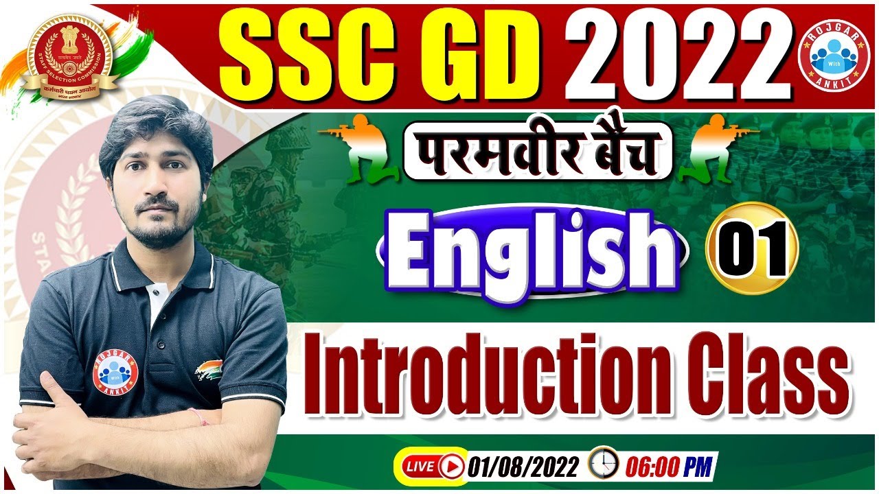SSC GD Exam 2022 | SSC GD English Introduction Class | SSC GD English Class | English For SSC GD