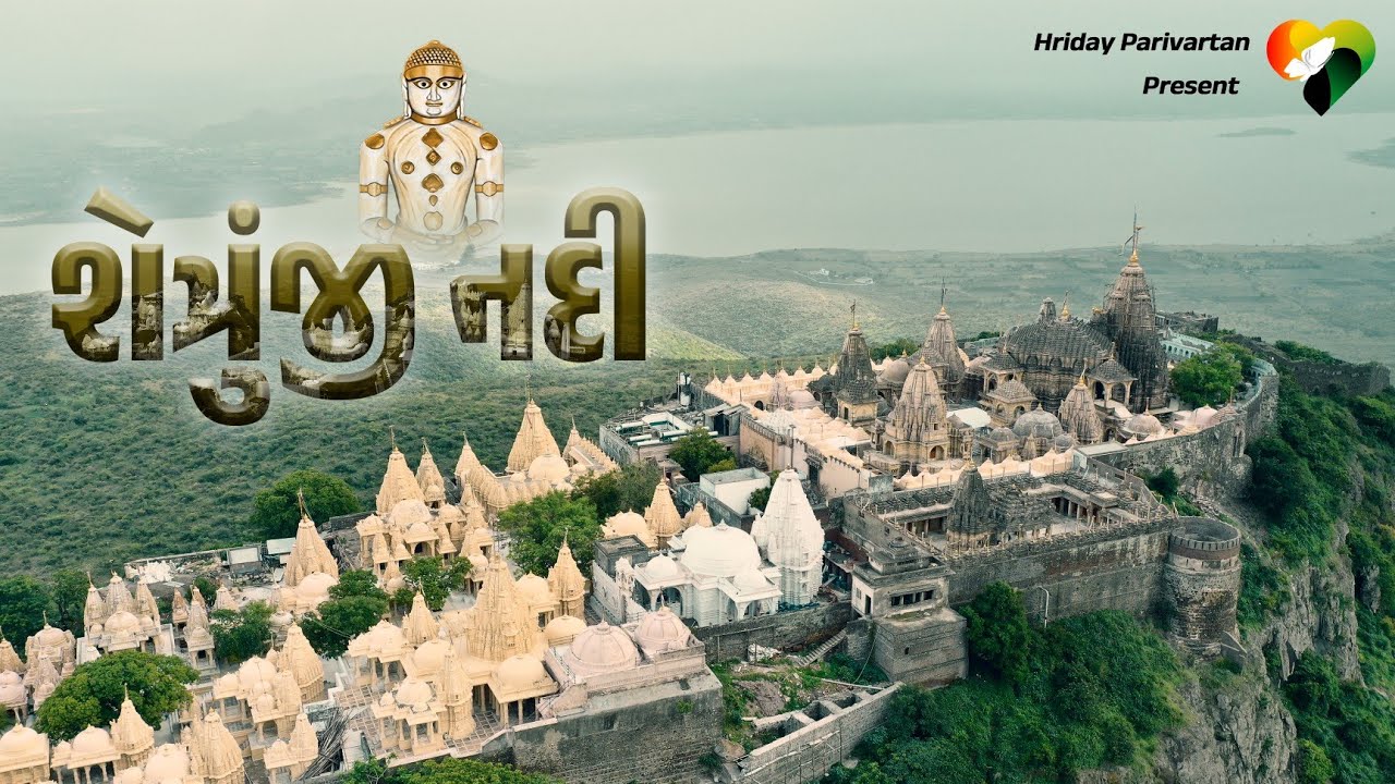 shatrunjay nadi | Aditya gadhvi new song | Palitana new song | pu.Aa.udayratnasuriji new song