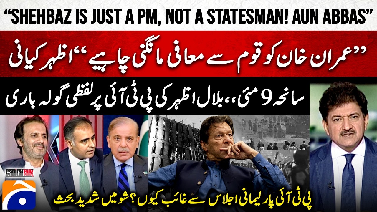 Shehbaz Is Just a PM, Not a Statesman Aon Abbas - 