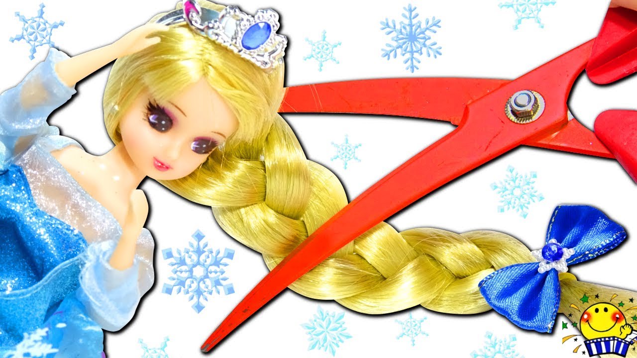 【リカちゃん人形をエルサに変身させます！】アナ雪メイクや髪の毛をヘアカットやヘアアレンジに挑戦❄️