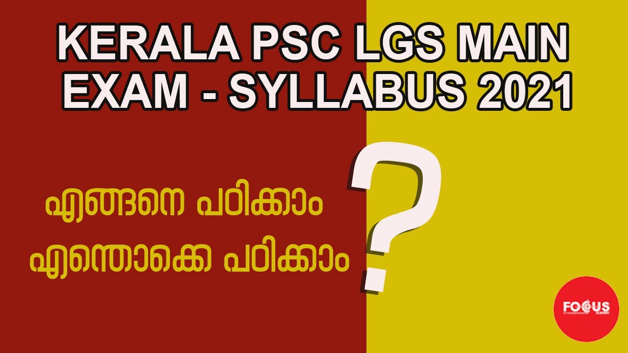 KERALA PSC LGS MAIN EXAM - SYLLABUS 2021/ DETAILED ANALYSIS