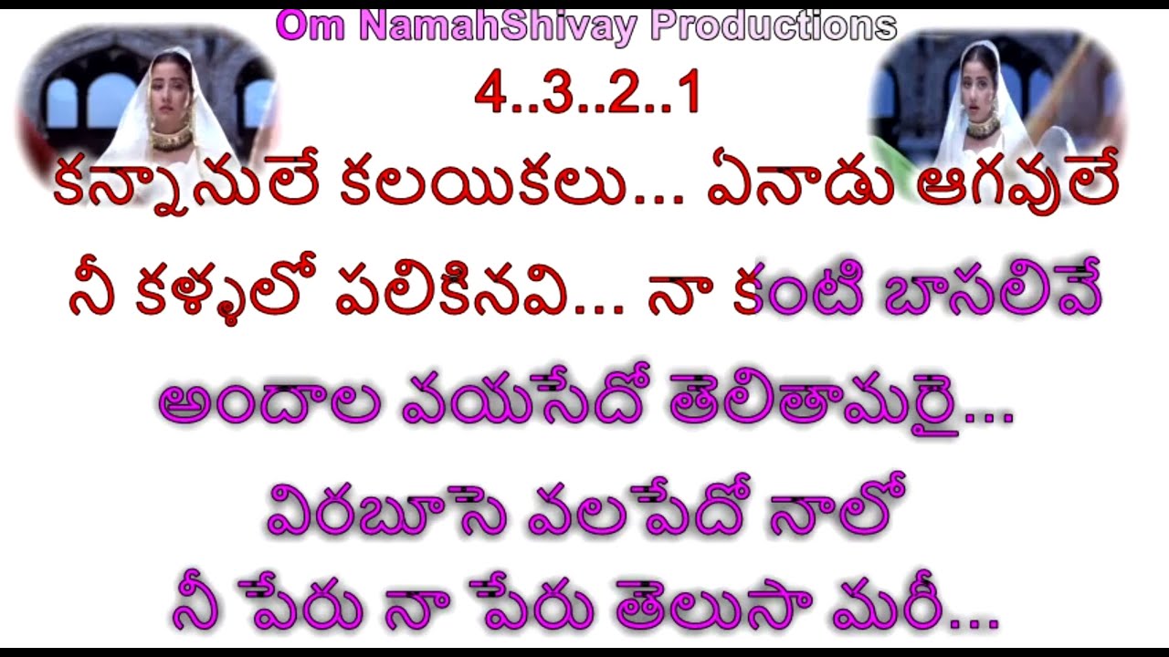 Kannanule  Karaoke With Lyrics Telugu |Bombay - Arvind Swamy, Manisha Koirala| Telugu Songs