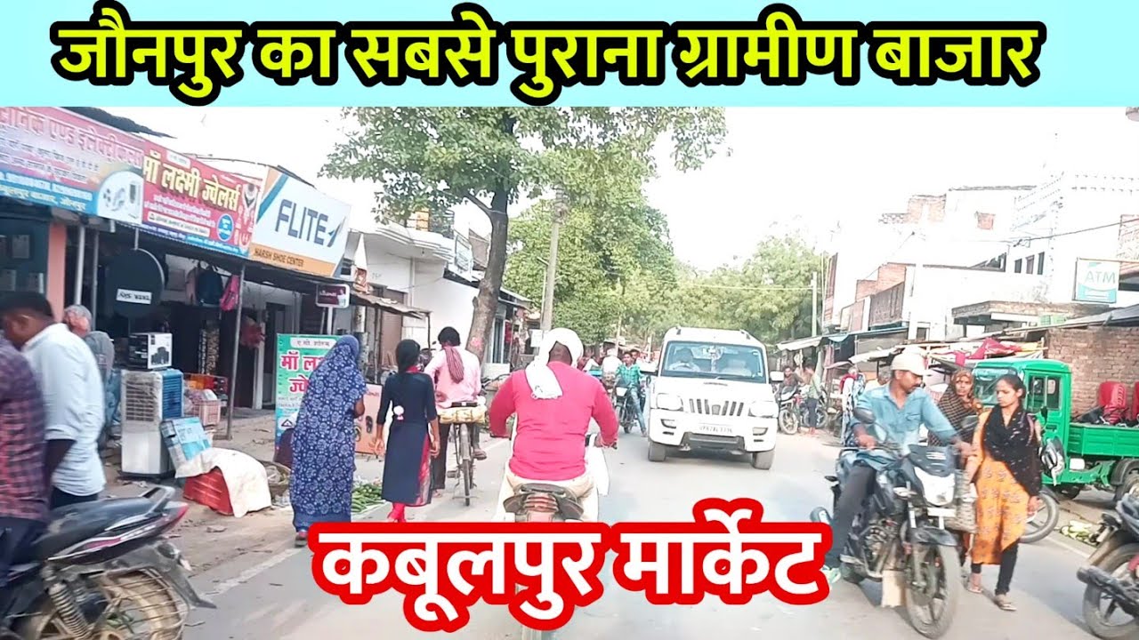 Kaboolpur Market  ! कबूलपुर मार्केट  ! Jaunpur Kaboolpur Market #RahulJaunpurVlogs #villagemarket