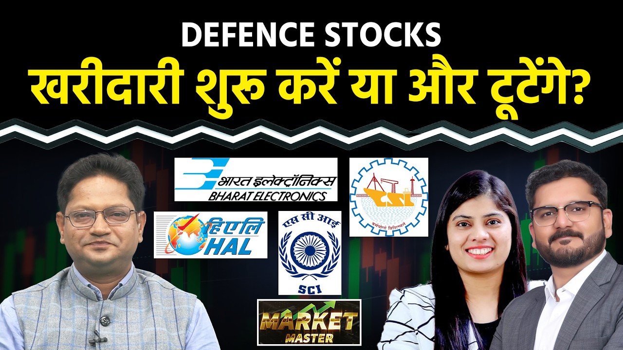 VI, Shakti Pumps, Suzlon, SCI, Cochin Ship, HAL, BEL, BDL, IREDA, Vedanta, SEPC Share में क्या करें?