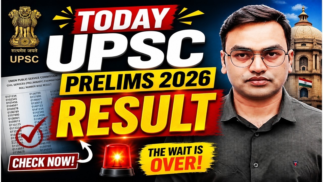 🎯РЕЗУЛЬТАТЫ UPSC CSE PRELIMS 2026 || РЕЗУЛЬТАТЫ UPSC 2026 || РЕЗУЛЬТАТЫ UPSC PRELIMS 2026
