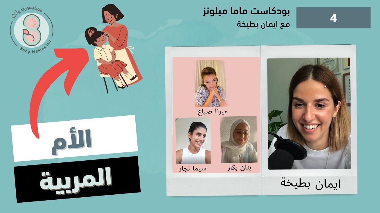هل انت مربية رائعة؟ تعرفي على شخصيتك التربوية لمزيد من التعاون مع اطفالك