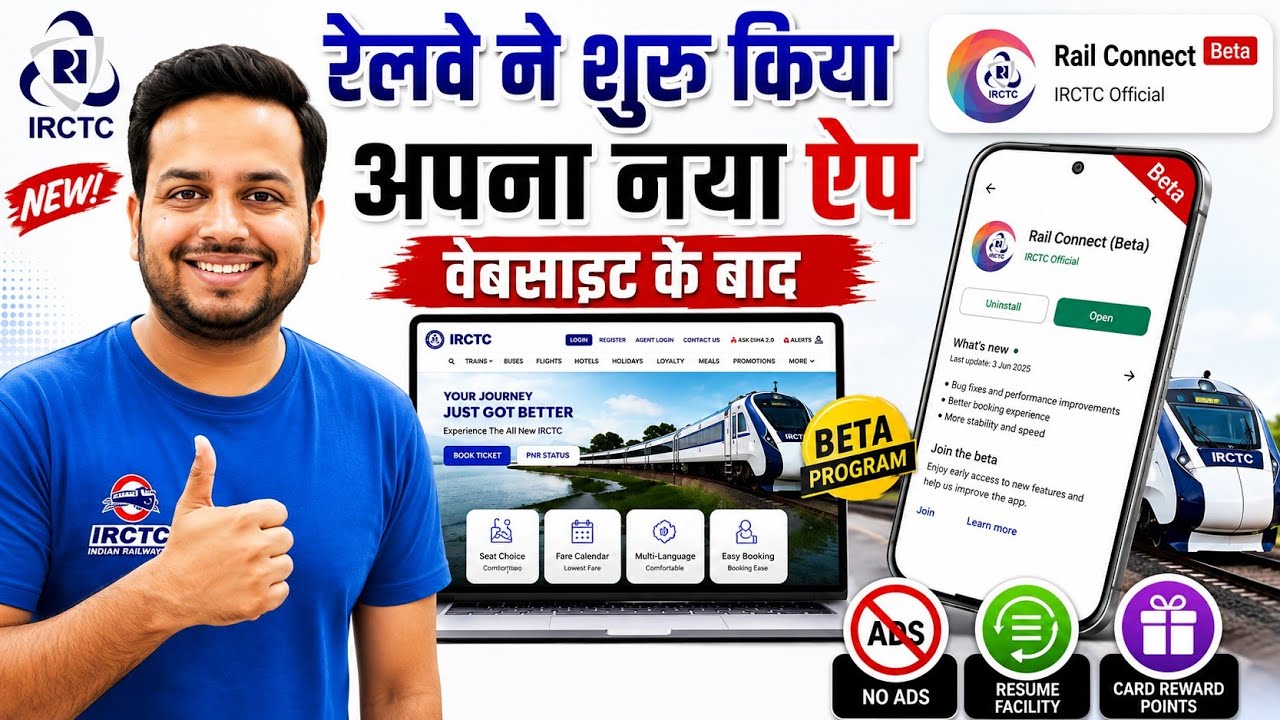 🔥 IRCTC Beta App is Finally Live! 😍 Full Review & Everything You Need to Know Before Using It
