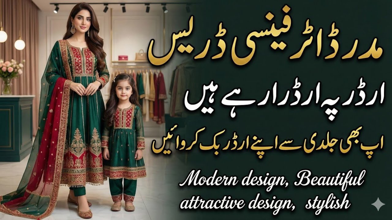 Fancy dress 👗 New design new collection 2026 #fashion #fancysuit #onlineshopping #dress #dresses 