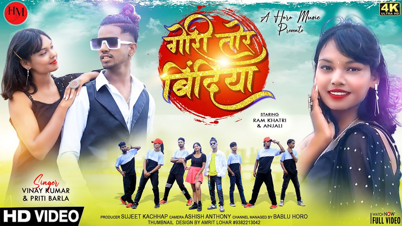 Gori Tor Bindiya Nagpuri Video // Full Song // Ft. Anjli Ram khatri // Vinay priti