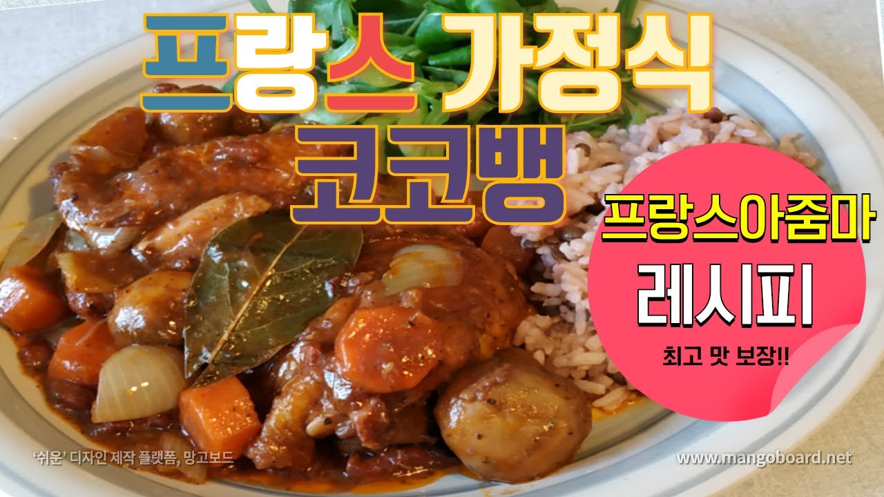 Вкусное блюдо из курицы. Рецепт французского домашнего петуха в вине (coq au vin🐓)