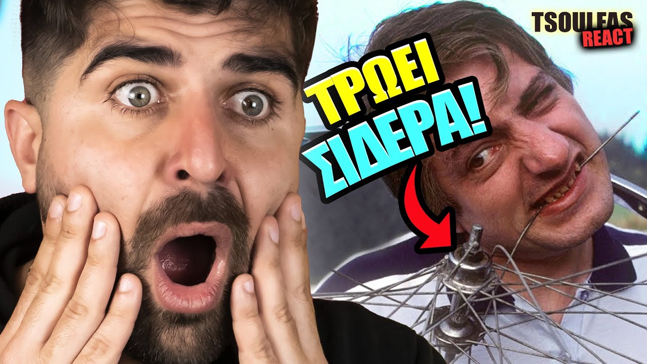 ΑΝΘΡΩΠΟΙ ΜΕ ΥΠΕΡΔΥΝΑΜΕΙΣ | Tsoulfas React #30
