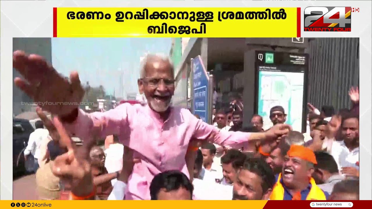 മുംബൈയിൽ റിസോർട്ട് നാടകങ്ങൾക്ക് താത്ക്കാലിക ഇടവേള | Maharashtra civic polls