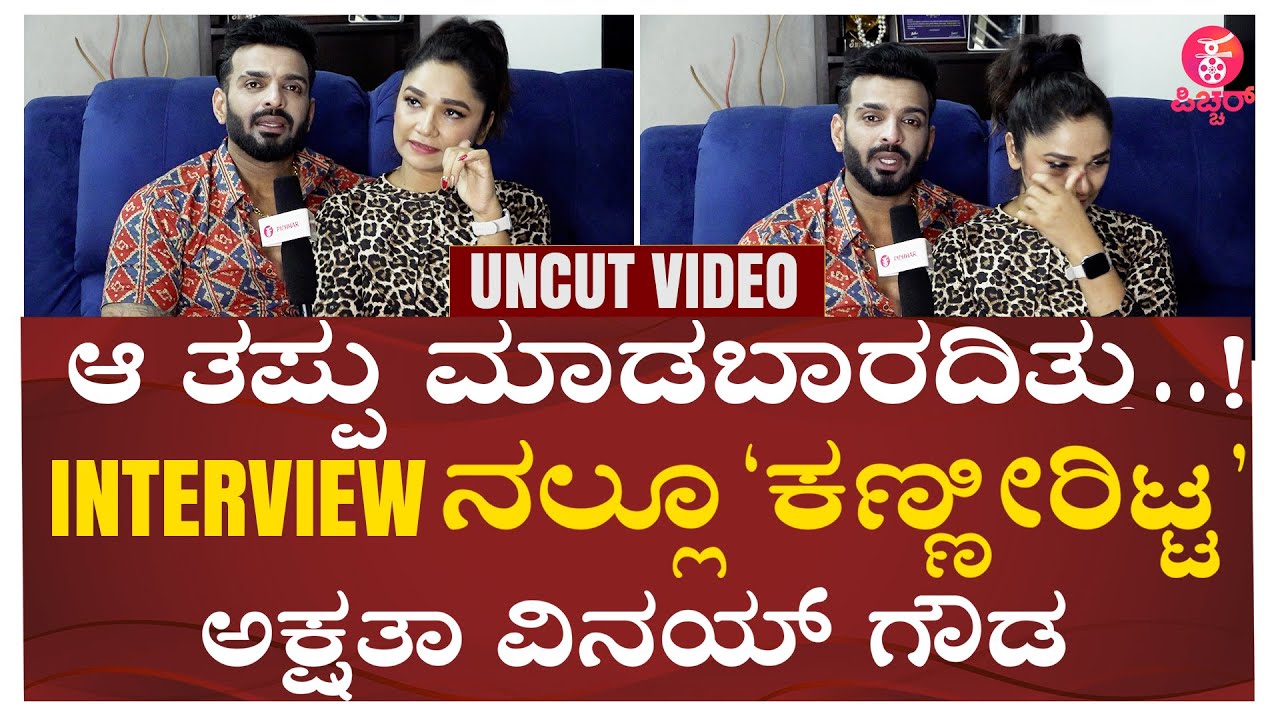 ಬದುಕು ಬದಲಿಸ್ತಿದೆ StarSuvarna Ismart ಜೋಡಿ   I smart Jodi | Vinay Gowda and Akshatha Gowda