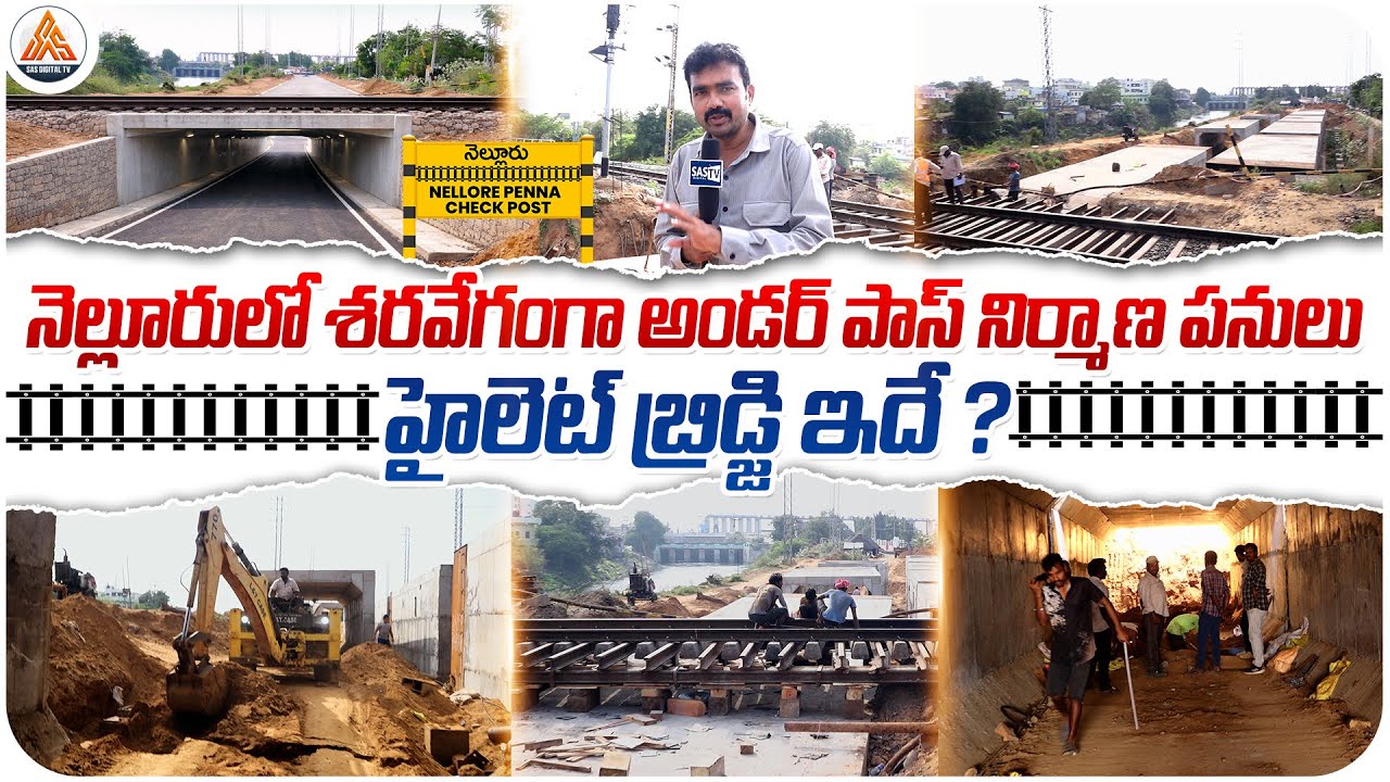 Nellore Underpass Almost Ready? | Penna Check Post Rapid Construction Update | SASTv