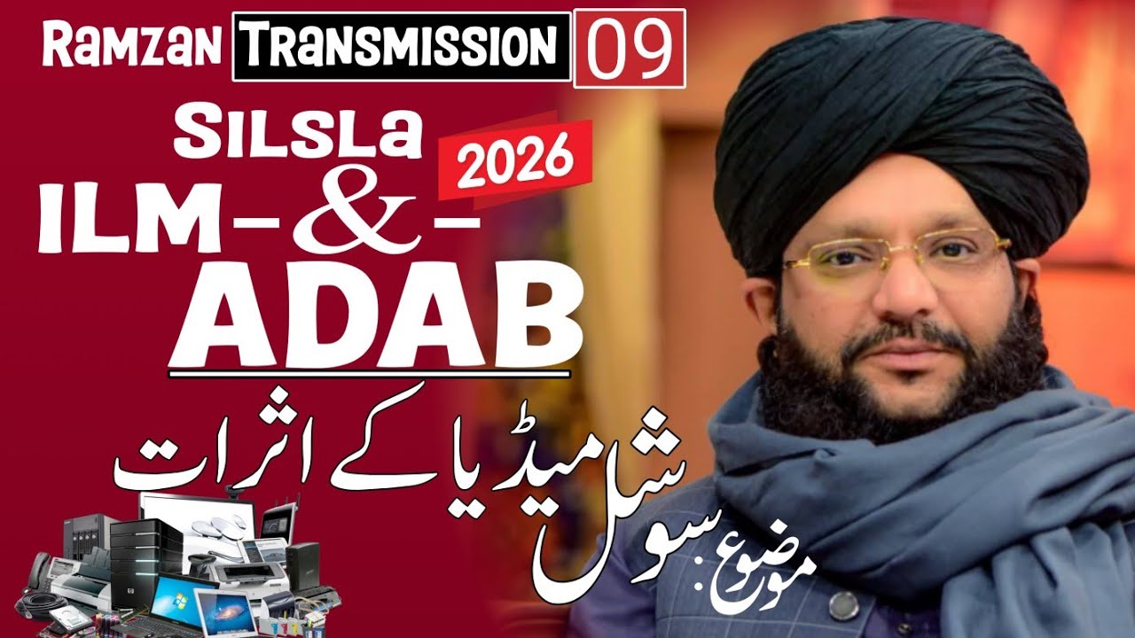 Social media KY Asraat |Silsla ilm o Adab 2026
