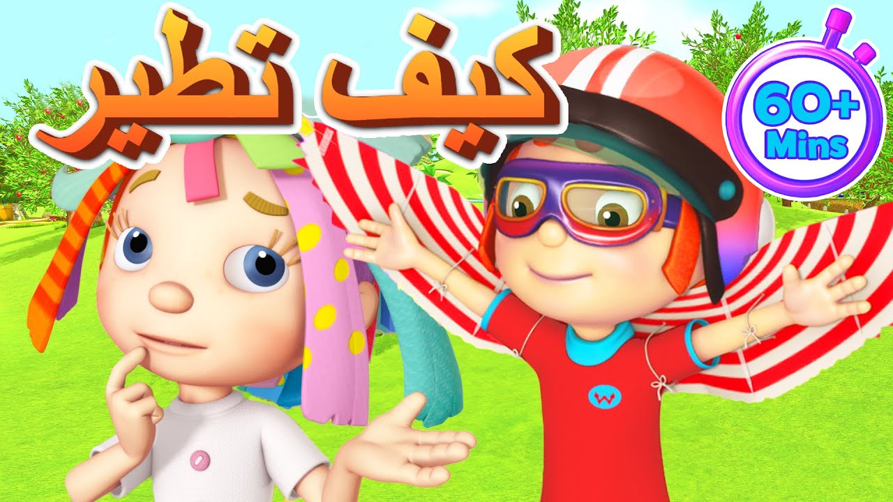 دنيا روزي | سر الطيران! 🕊️ | أكثر من ساعة من الرسوم المتحركة للأطفال