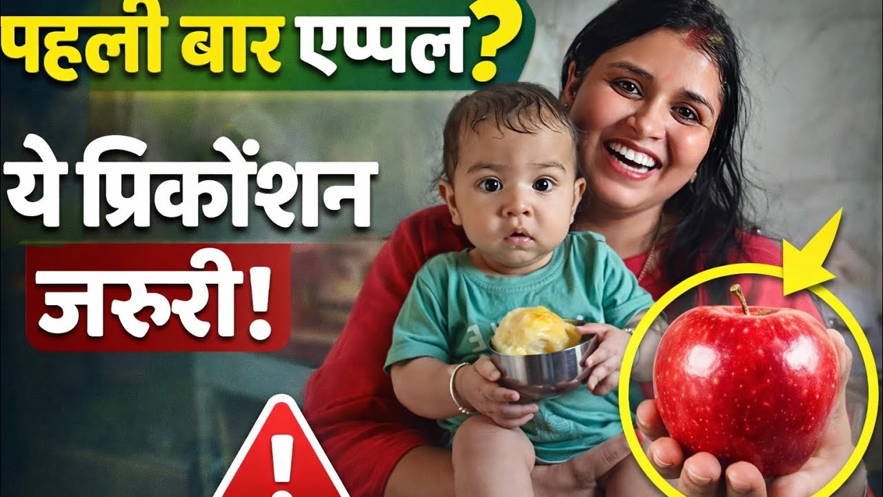 “8-Month Baby First Easy healthy Apple Puree 🍎But Precautions You Must Know!”@tinytummyguideofficial