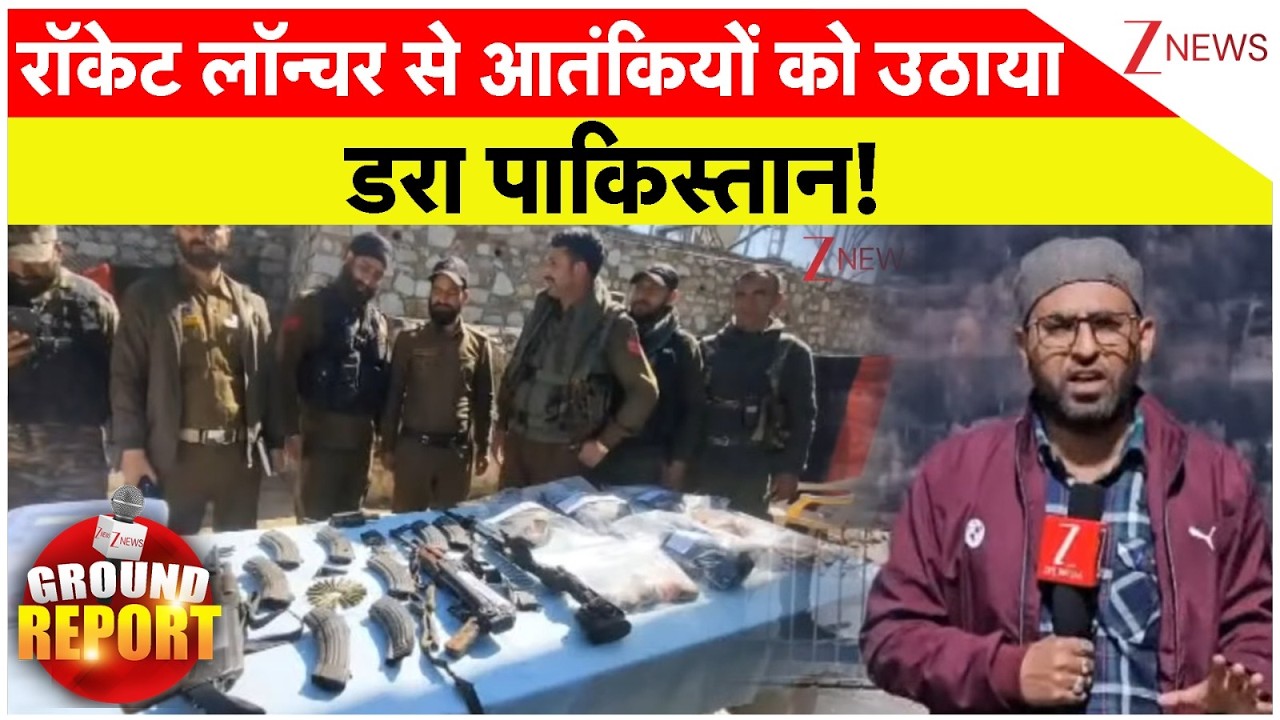 Indian Army Big Action: रॉकेट लॉन्चर से आतंकियों को उठाया, डरा पाकिस्तान! | Jammu Kashmir