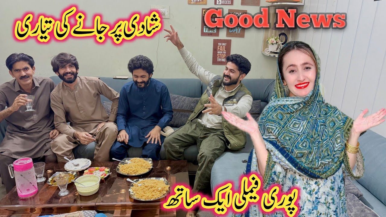 Shaadi Par Janae Ki Tayari😍Puri Family Ke Sath🥰Good News 